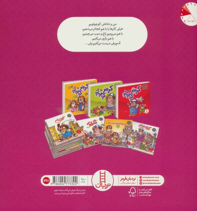 من و داداش کوچولویم
